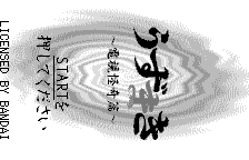 Play <b>Uzumaki - Denshi Kaiki Hen</b> Online